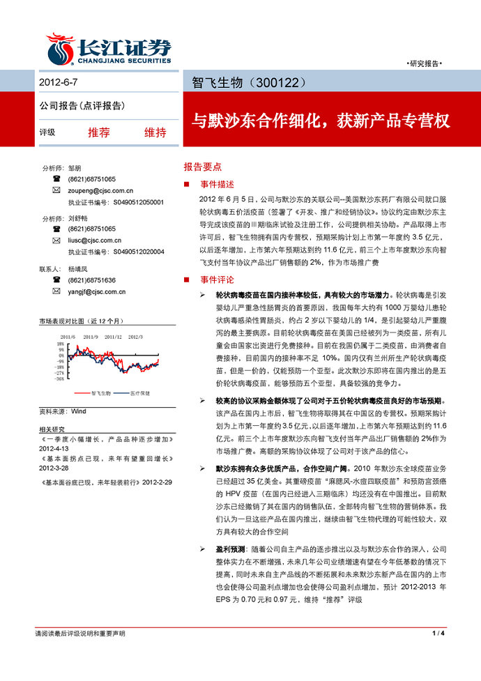 攀钢集团_攀钢收入(2)