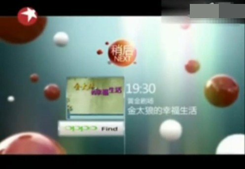 新闻联播插广告 网友感叹广告植入无处不在(图