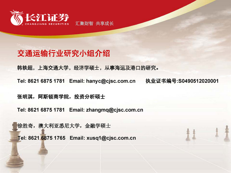 [研报精读]铁路运输:铁路行业2012年中期投资策