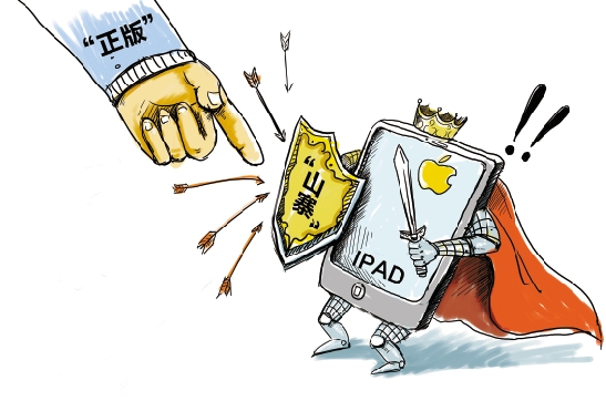 组图:深圳唯冠与苹果就iPad商标争议达成和解