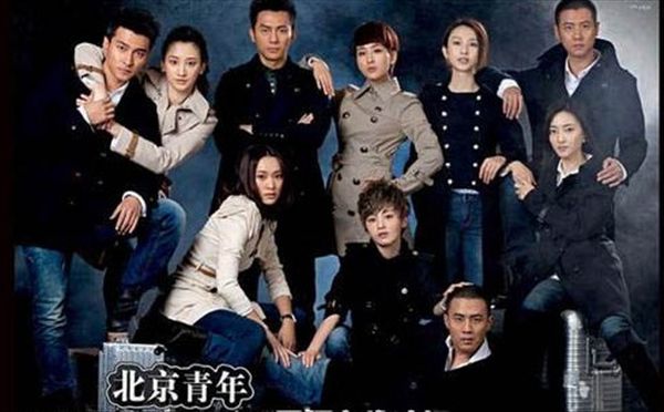 北京青年图片