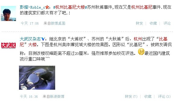 杭州比基尼大楼图片