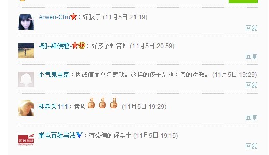 中学生撞坏宝马图片