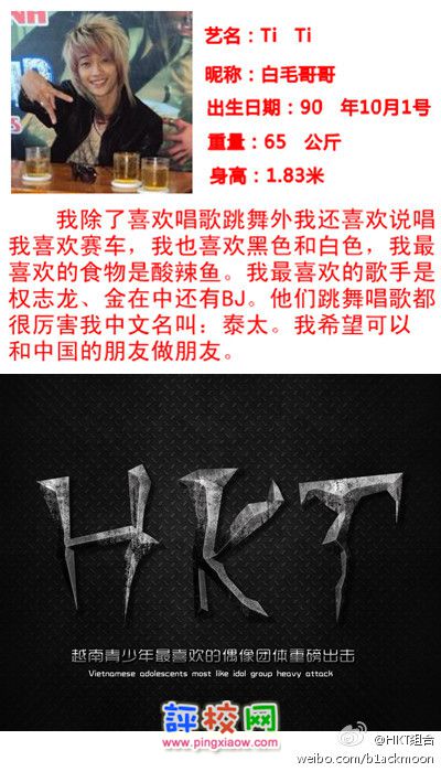 越南天团爆红图片