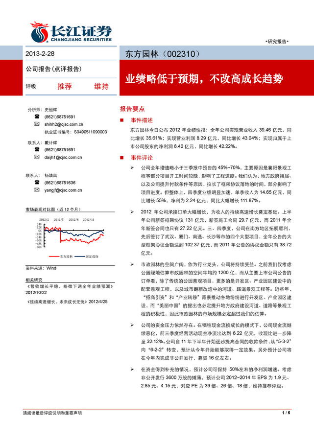 家庭年总收入_百度2012年营业收入(2)