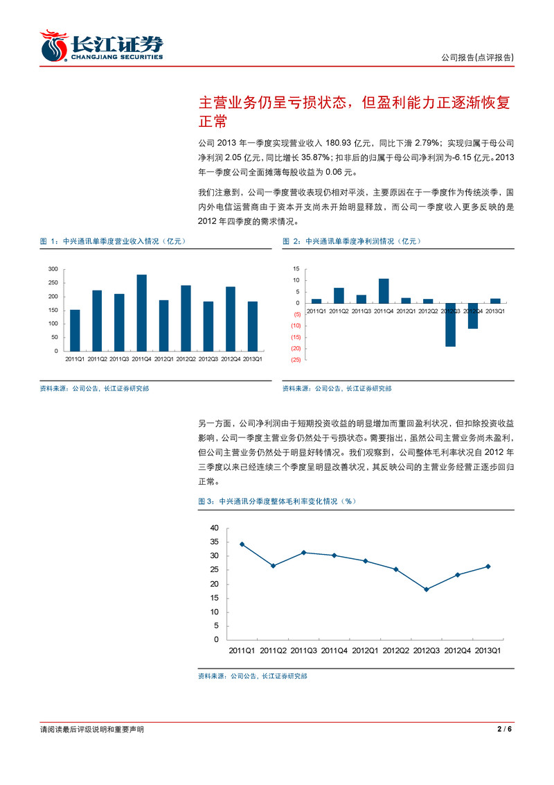 主营潜水艇地漏_主营业务收入收现比