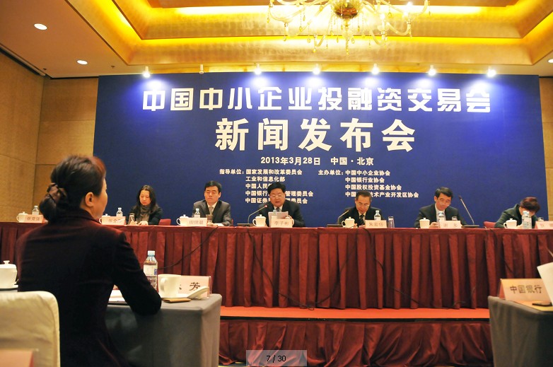 中国中小企业投融资_中小企业投融资_中小企