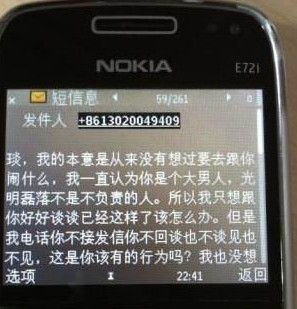 组图:央视<em>强奸</em>门美女主播张文文现非你莫属 称