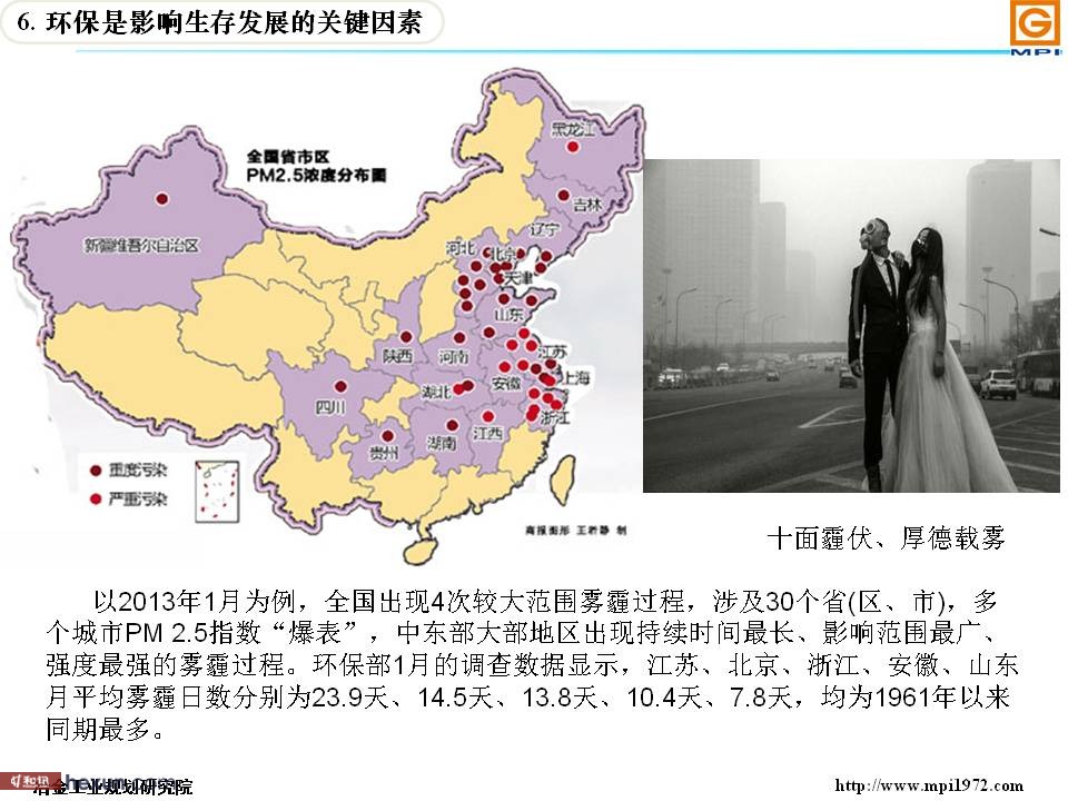 对当前中国钢铁产业形势分析(一)