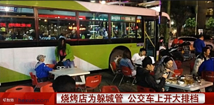 北京一烧烤店为避城管 公交车上开大排档