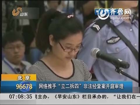 组图:僧人船震与郭美美炫富创造者 立二拆四认过