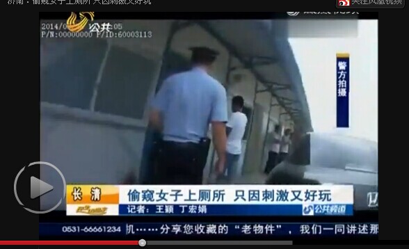 组图:变态狂<em>偷窥</em>女子<em>上厕所</em> 只因刺激又好玩-新