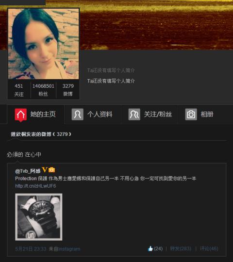 组图:阿娇回忆艳照门 飞机偶遇<em>程冠希</em>收道歉信